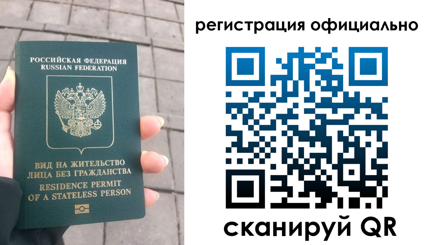 прописка 2025 в Пермском крае