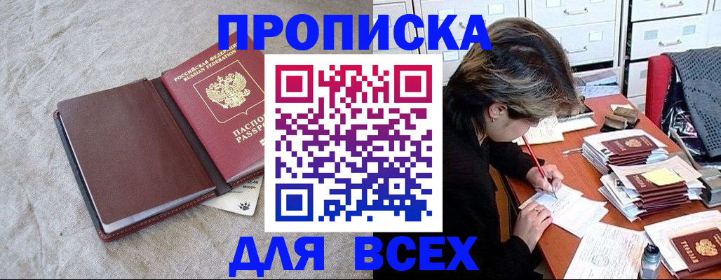 прописка поиск в Пермском крае